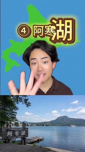 北海道で一度は行きたい観光地５選！ #北海道 #hokkaido #札幌 #北海道旅行 #北海道観光 #旅行 #札幌観光 #sapporo #札幌旅行