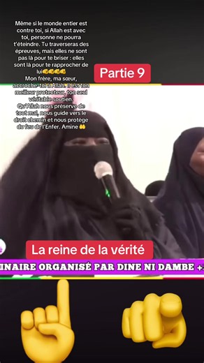 Conseil très important à écouter 👂 jusqu’à la fin 🫵 Si Allah est avec toi, peu importe qui est contre toi. Les épreuves passent, mais Sa protection demeure. Fais-Lui confiance et ne baisse jamais les bras. 🤲✨#rappels_islam #islamic #viral #pourtoi #allahuakbar Malimatou Mami Sacko de Mali 🇲🇱