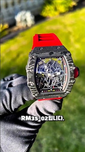 리차드밀 RM35-02 나달시계 리뷰 #명품시계 #럭셔리패션 #watch #데일리템 #럭셔리스타일 #luxurywatches #명품 #rolexwatch #시계추천 #리차드밀