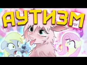 КУЛЬТ БРОНИ PDFАЙЛА [Fluffle Puff] [Разбор]