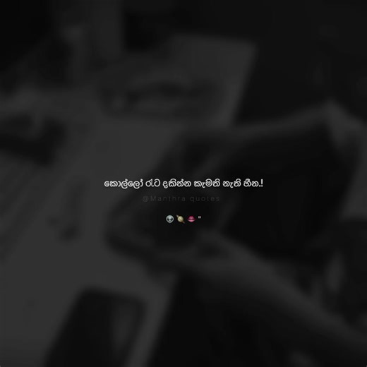 Manthra Quotes for Sigma Grindset Motivation