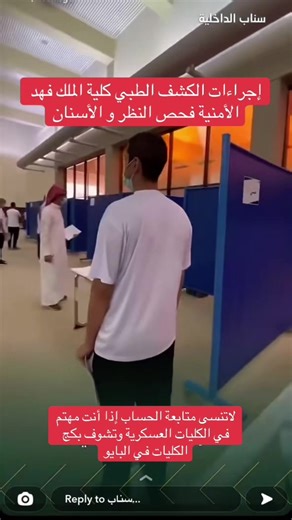 أفضل الكليات العسكرية في السعودية