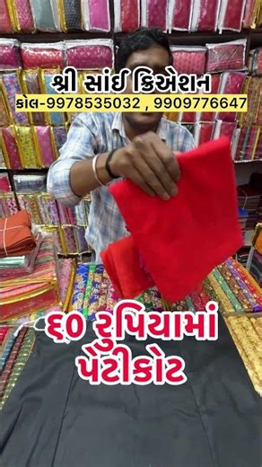 ૯ રુપિયામાં ફોલ #blousedesign #petticoatmarket