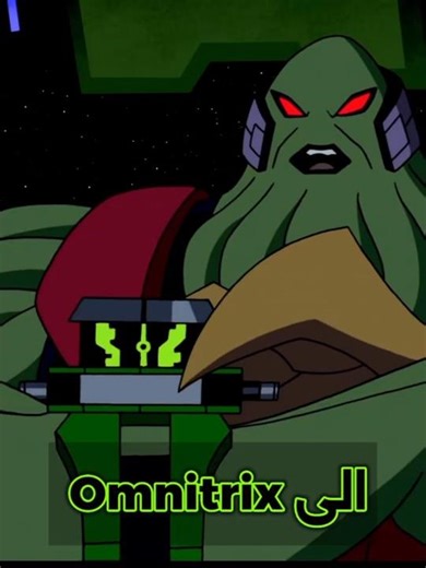 فوازير رمضان الكسولة الحلقة 10 : رمز تدمير OMNITRIX في نهاية BEN 10 ALIEN FORCE 🦥 #shorts #ben10