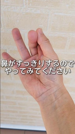 鼻がスッキリして不思議なのでやってみて！深呼吸して落ち着く方法 #呼吸 #瞑想 #ムドラ