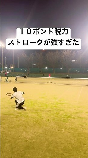 硬式テニスのガットめっちゃいい！#ソフトテニス#硬式テニス#ソフトテニスストローク#ミズノ#ディーフォース#アクロスピード#ボルトレイジ#ソニックブロー#ラリー#乱打#練習#試合#６割#あすてに#大会