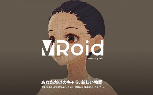 3D角色工具VRoid正式发布！用画笔轻松创建属于你的3D角色
