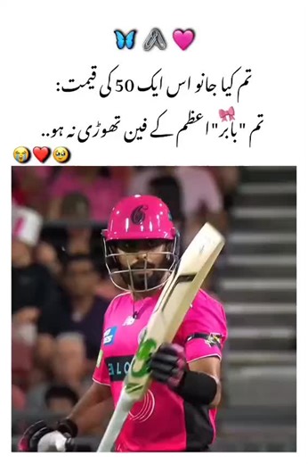 Babaru's Impressive Performance 👑