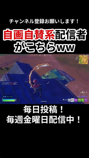 誰か褒めて欲しいな👀 #フォートナイト #fortnite #music #montage #shorts