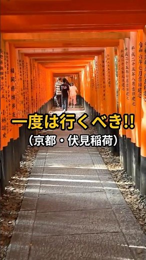 [Touring Tourist Spots Across Japan] Why are there so many people at Fushimi Inari Shrine? | Kyot...