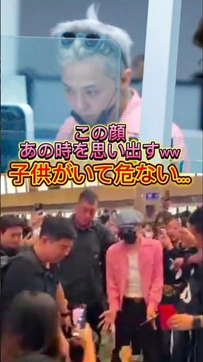 GDがワルツ大阪公演のため再び日本に！ #gdragon #ビッグバン #日本 #京セラドーム #bigbang #ライブ #ジヨン #shorts #daesung #スンリ #ヨンベ