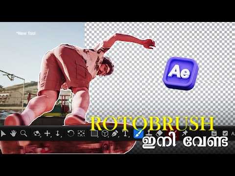 Rotoscope in just one click | Aftereffects | Object matte tool