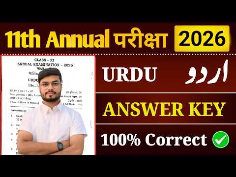 Class 11 Urdu Viral Question Paper 2026 | 11th Urdu Original Paper Answer Key | Bihar Board