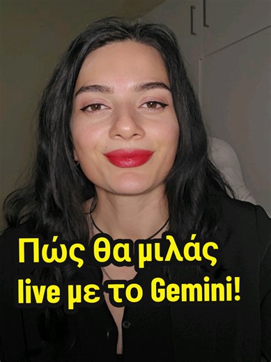 Γρήγορο tutorial για το πώς θα μιλάς με το Gemini Live! 😊 #gemini #ai #chat #live #greektiktok