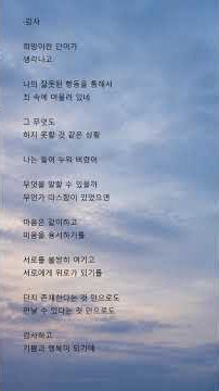 감사 - SUNO V5.5 AI로 만든 노래