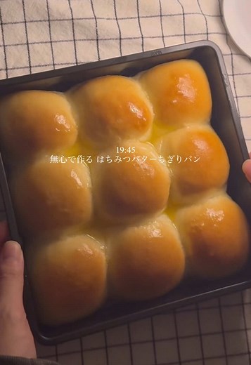 疲れた夜に癒されるはちみつバターちぎりパン
