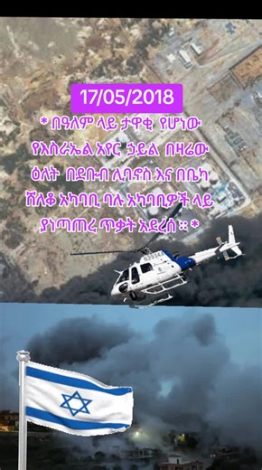 ሰበር ዜና (@etbrakingnews)’s videos with Breaking News, TV Shows, Report, Broadcast, Live, Serious, Business, World(1323125) - SAKUMAMATATA