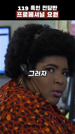 I Hired a Professional Consultant for Black Issues?