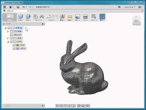 Fusion360 メッシュボディからソリッドボディ自動変換（リバースエンジニアリング）