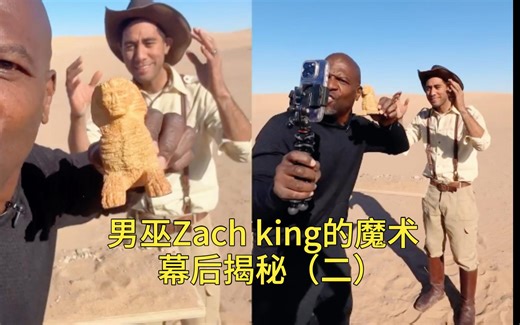 男巫全网最神奇的男人，揭秘他最热门的几个魔术幕后拍摄手法（2）