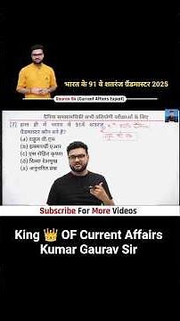 भारत के 91 वे शतरंज ग्रैंडमास्टर विजेता 2025 l Current Affairs 2025 l Kumar Gaurav Sir l Utkarsh