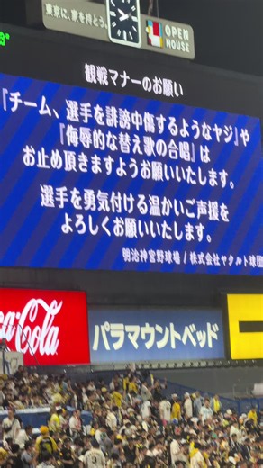 東京音頭 替え歌｜阪神ファンの煽り応援歌まとめ