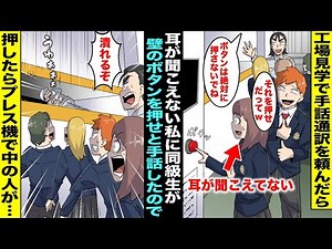 [Comic] I'm deaf, so I asked a classmate who can sign to act as a sign language interpreter on a ...