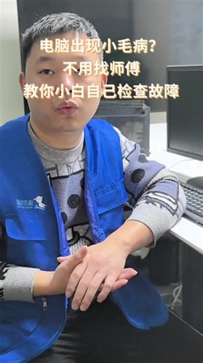 很多人都中招！电脑键盘失灵，不是坏了是堵了 #电脑知识 #啄木鸟家庭维修 #人间观察计划 #电脑维修 #居家