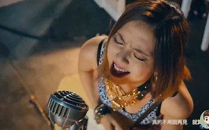 邓紫棋MV 再见高清欣赏