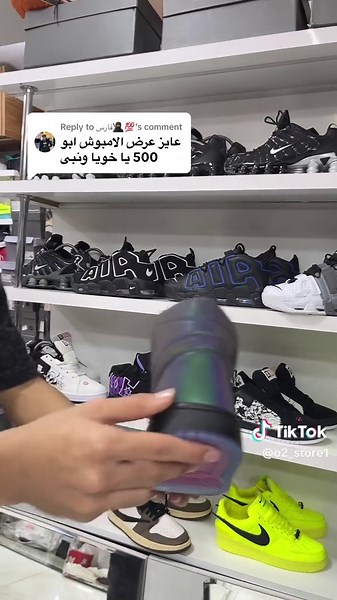 ‏Replying to @فارس🥷💯 #fyp #الشعب_الصيني_ماله_حل😂😂 #o2store