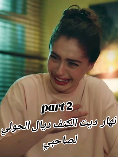 ❤️😂 الجزء الثاني #creatorsearchinsights #vencord #capcut #tiktok #foryou