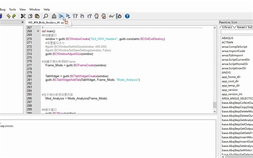 06 Ansa Meta与Python二次开发之模态分析头文件