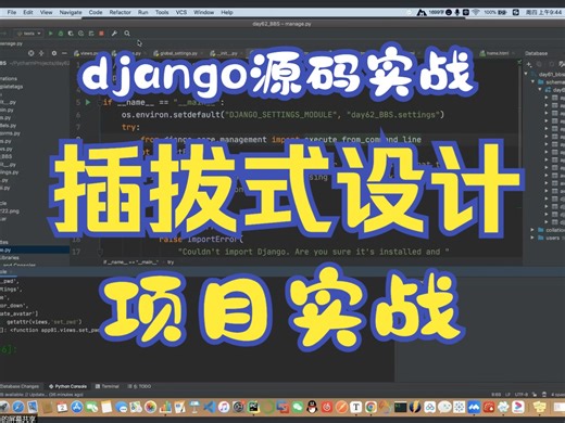 基于django setting源码实现项目配置文件的插拔式设计