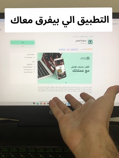 خطوات هامة لحذف متجرك على سلة