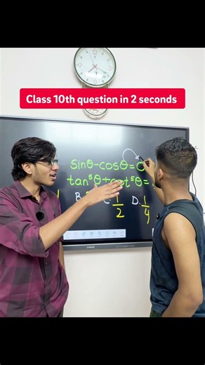 Class 10th question in 2 seconds || Class 10 | Class 9 #shorts