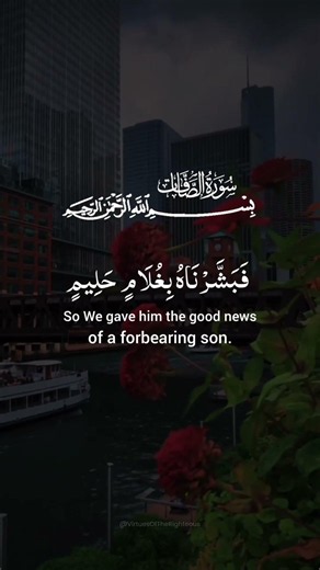 The Dua of Ibrahim Was Answered | Quran Reminder