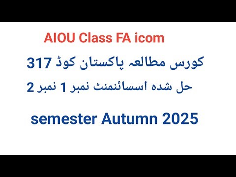 Aiou Class FA code 317 مطالعہ پاکستان Solve Assignment No 1 And No 2 Semester Autumn 2025