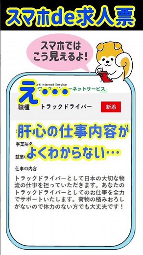 応募したくなる求人票書き方のコツ