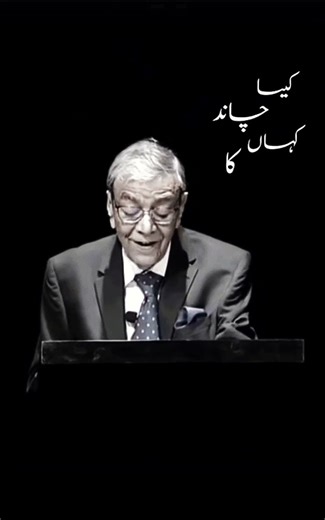 In the🎴 courtyard of destiny,the moon🌙 arrives—but is it real or just a dream? Ibn-e-Insha'stimeless