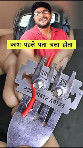 कांटे वाली चम्मच और ब्लेड से बनाई काम की चीज 👍🏻💯 #wirecutter