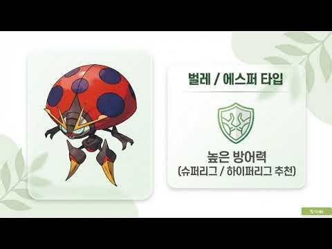 포켓몬고 3월 벌레타입 대량 발생 이벤트 총정리! (두루지벌레 데뷔 & 이로치 태우지네 해금)