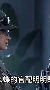 [Delta Force] Why is everyone shipping Die with Red Wolf when her official partner is clearly Bit...