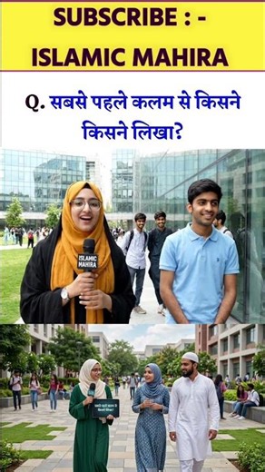 Islamic question and answer || #islamicmahira #azislamicquiz #islamicshorts #islamicreels #knowledge