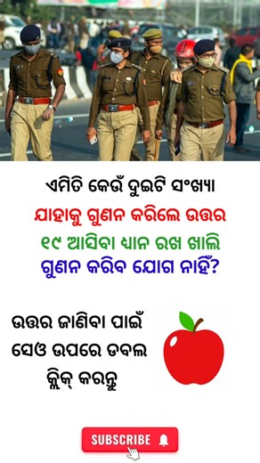 Ips exam question 🔥📚#ips #exam #gk #quiz