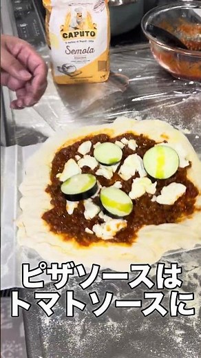 自家栽培バジルでピザを作ってみましたじゃよ👴🍕🌿✨#ピザ #バジル #イタリアン #pizza #cooking #料理