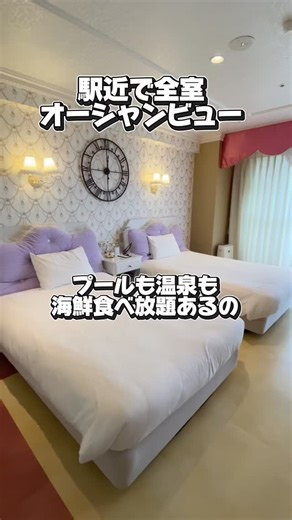 直井花音様 | 🩷 マホロバ・マインズ三浦🩷 海が目の前に広がるご褒美ステイ🌊💎 マホロバ・マインズ三浦のお部屋、窓からの景色がまるでリゾート気分☀️ お部屋の種類も豊富でコンセプトルームが色々あるの💞広くて清潔感あって女子旅にもぴったり💞... | Instagram