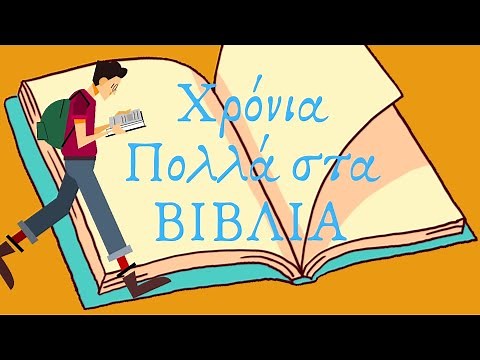 📕📘📒 2 Απριλίου Παγκόσμια Ημέρα Παιδικού ΒΙΒΛΙΟΥ Νηπιαγωγείο