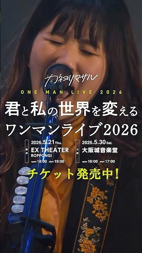#カネヨリマサル #ぜんぶオーライ