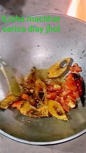ILishe fish curry recipe. ଇଲିଶ ମାଛ ସୋରିଷ ଦିଆ ଝୋଲ। #shorts #ilishmach #ytshorts