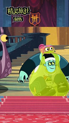 科学怪人的合体怪物成为新一代的鼻屎球偶像巨星 #动画 #精灵旅社前传第二季